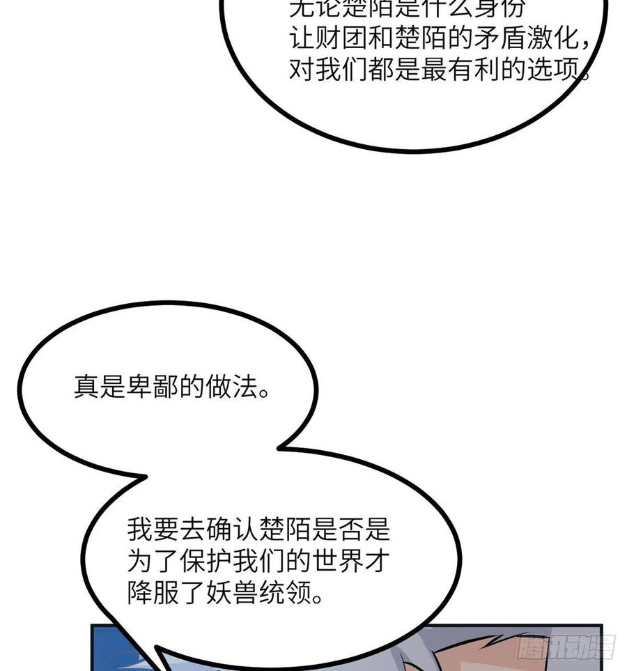 第30话 兄弟相残49