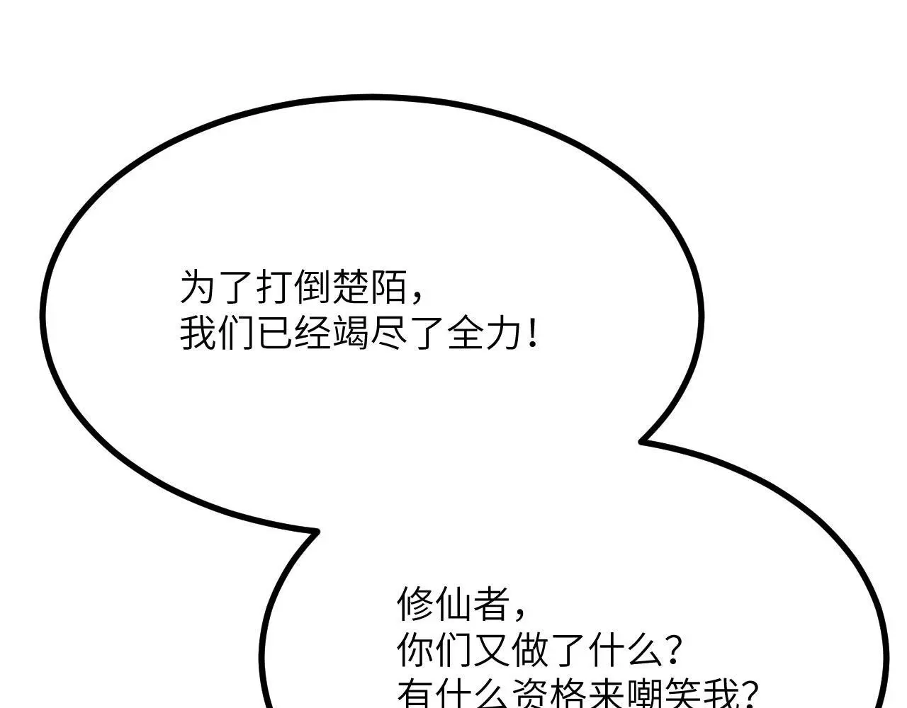 第118话 天命87
