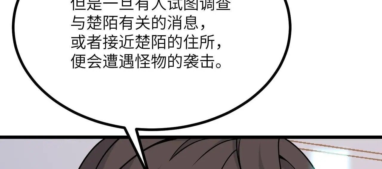 第115话 臣服或死亡88