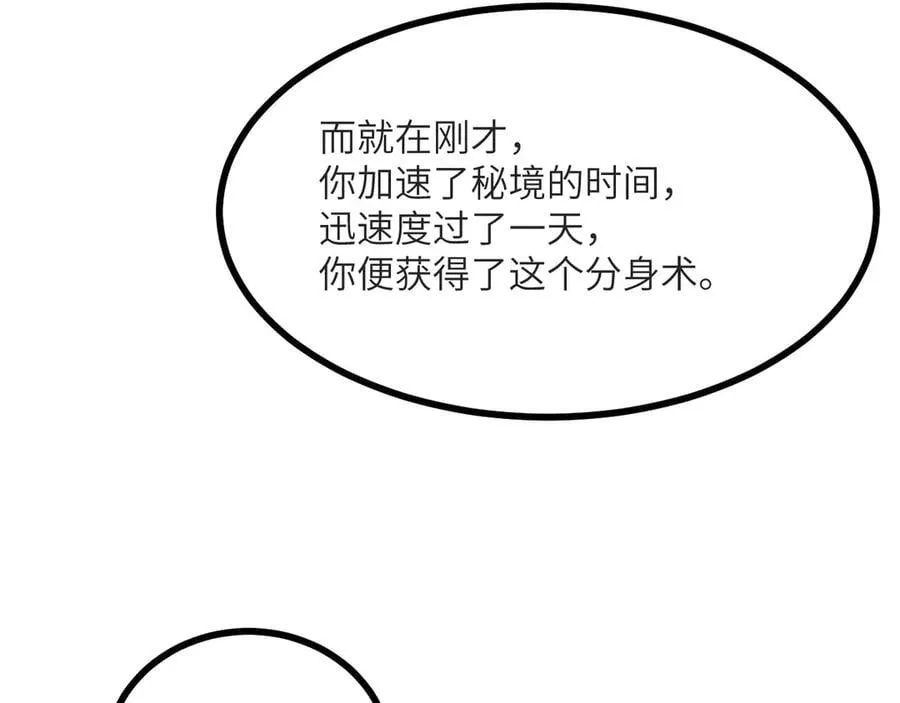 第131话 分身93