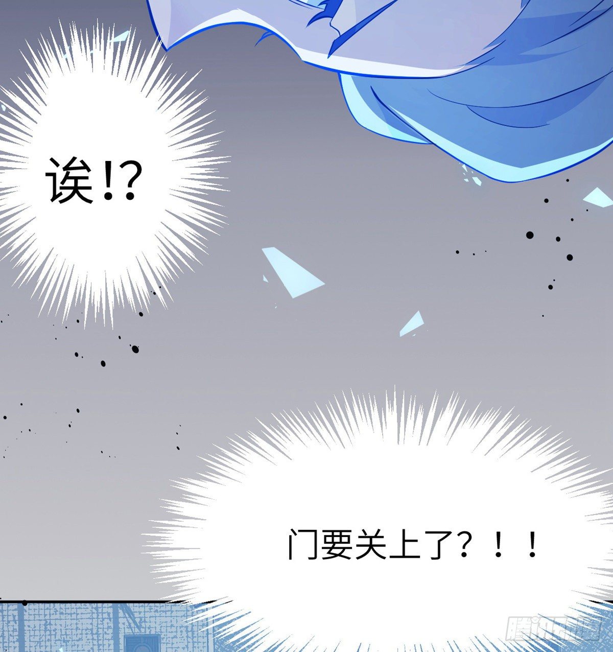 第1话 秘境之门81