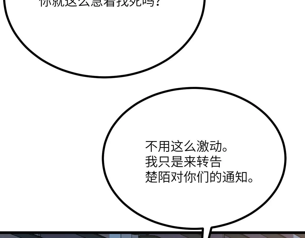 第115话 臣服或死亡135