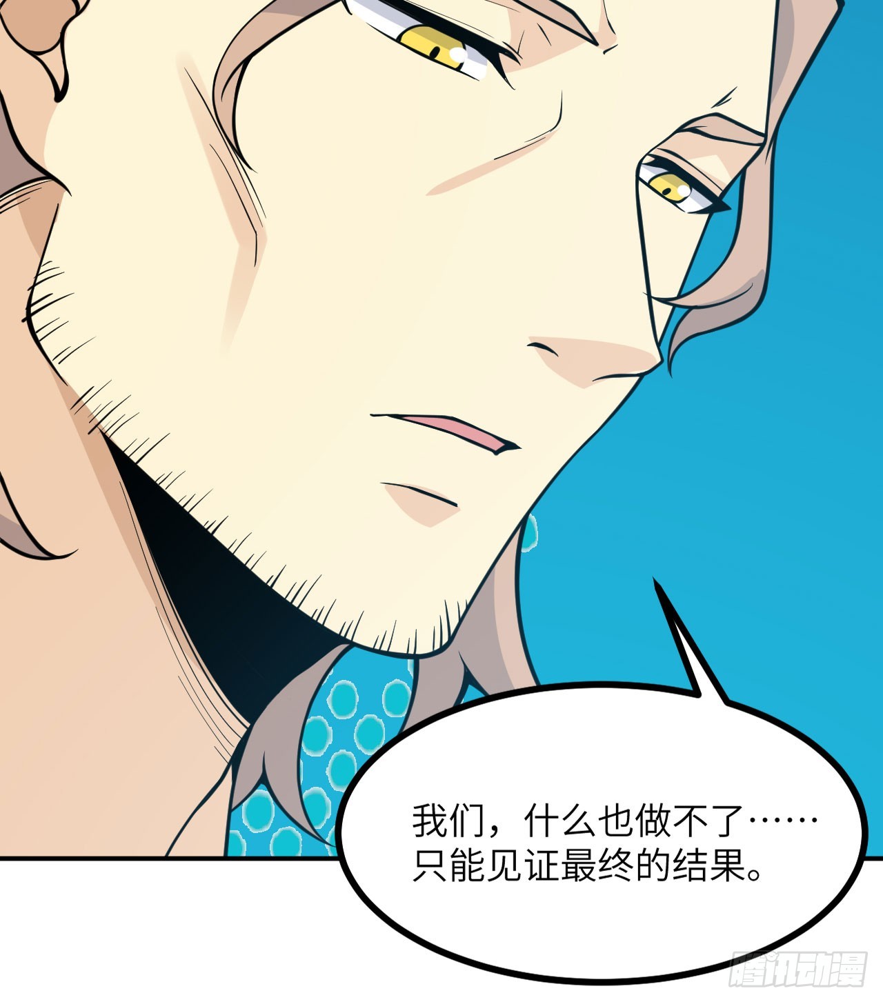 第77话 垫脚石14