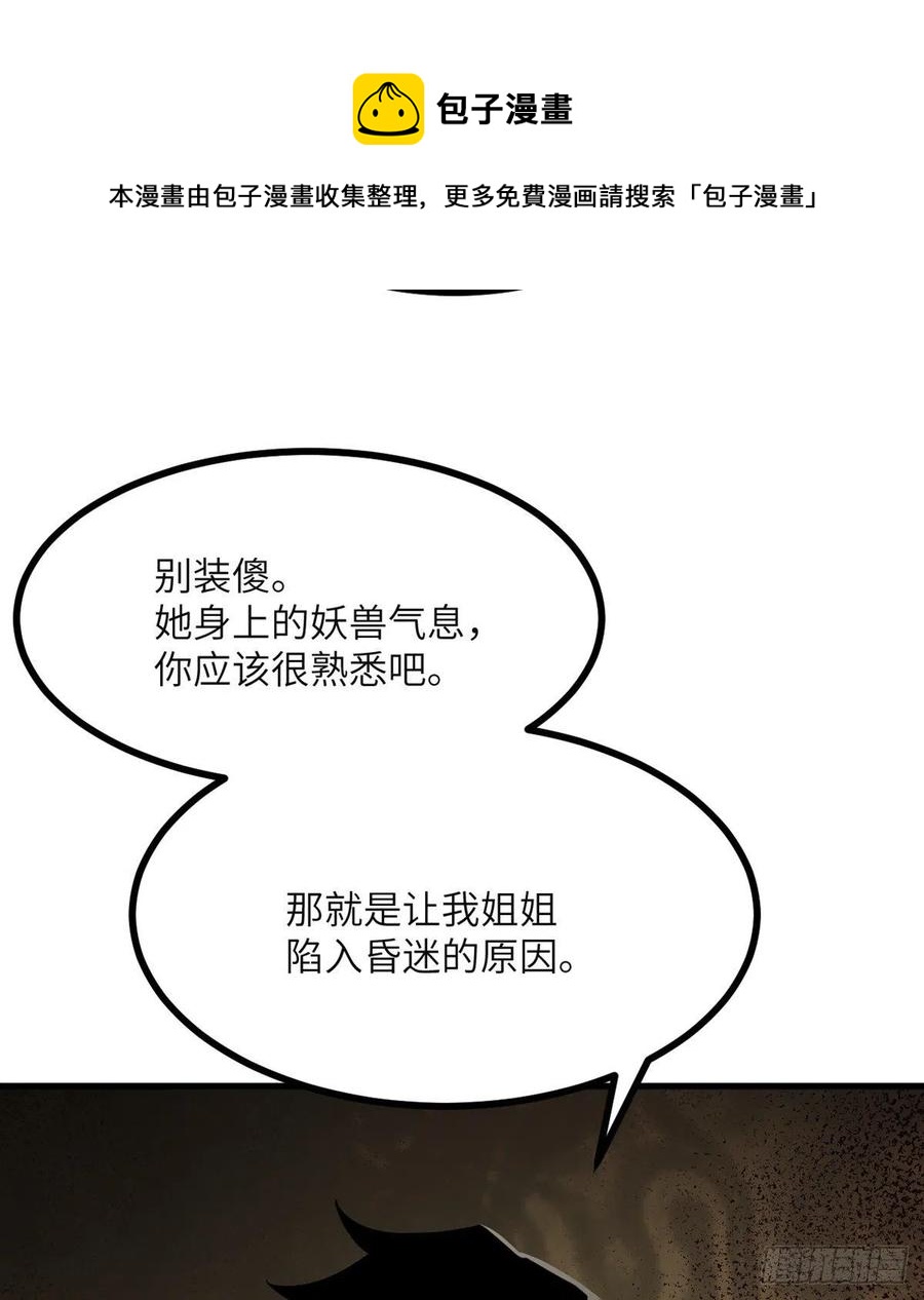 第27话 给我变52