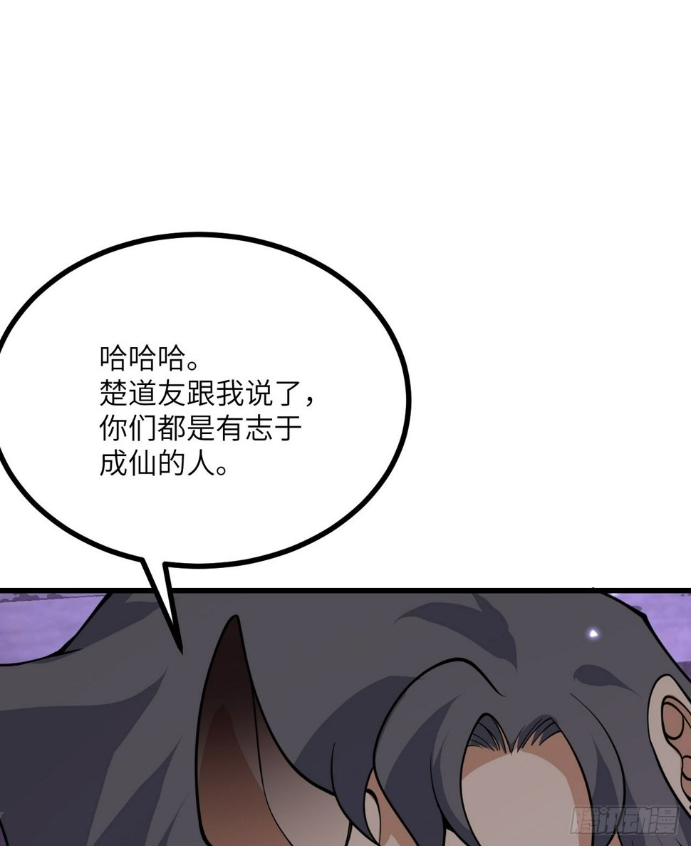 第87话 论道29