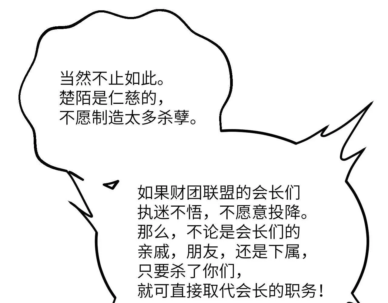 第117话 内讧开始137