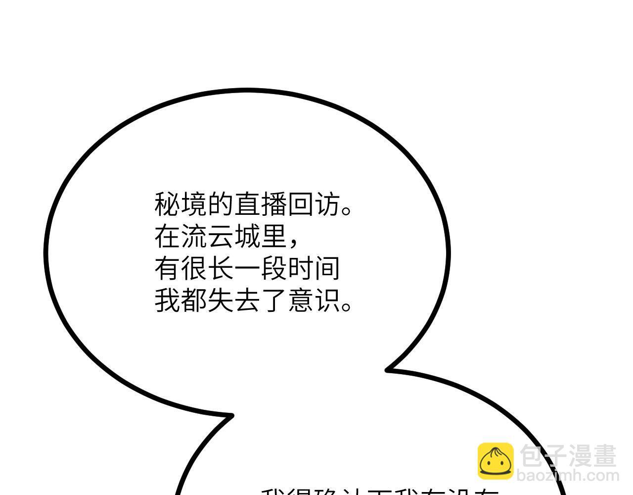 第110话 直播回放87