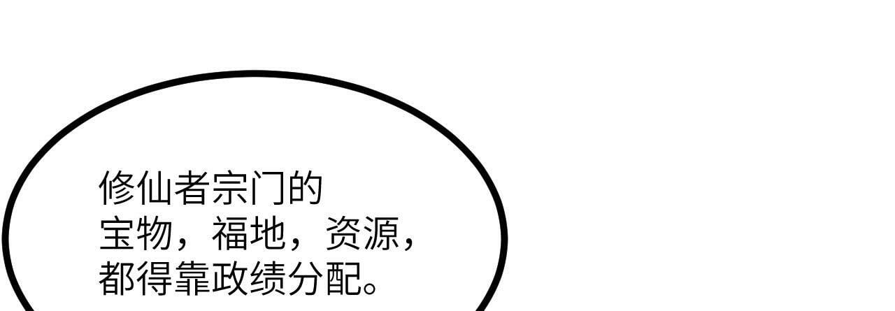 第91话 围城64