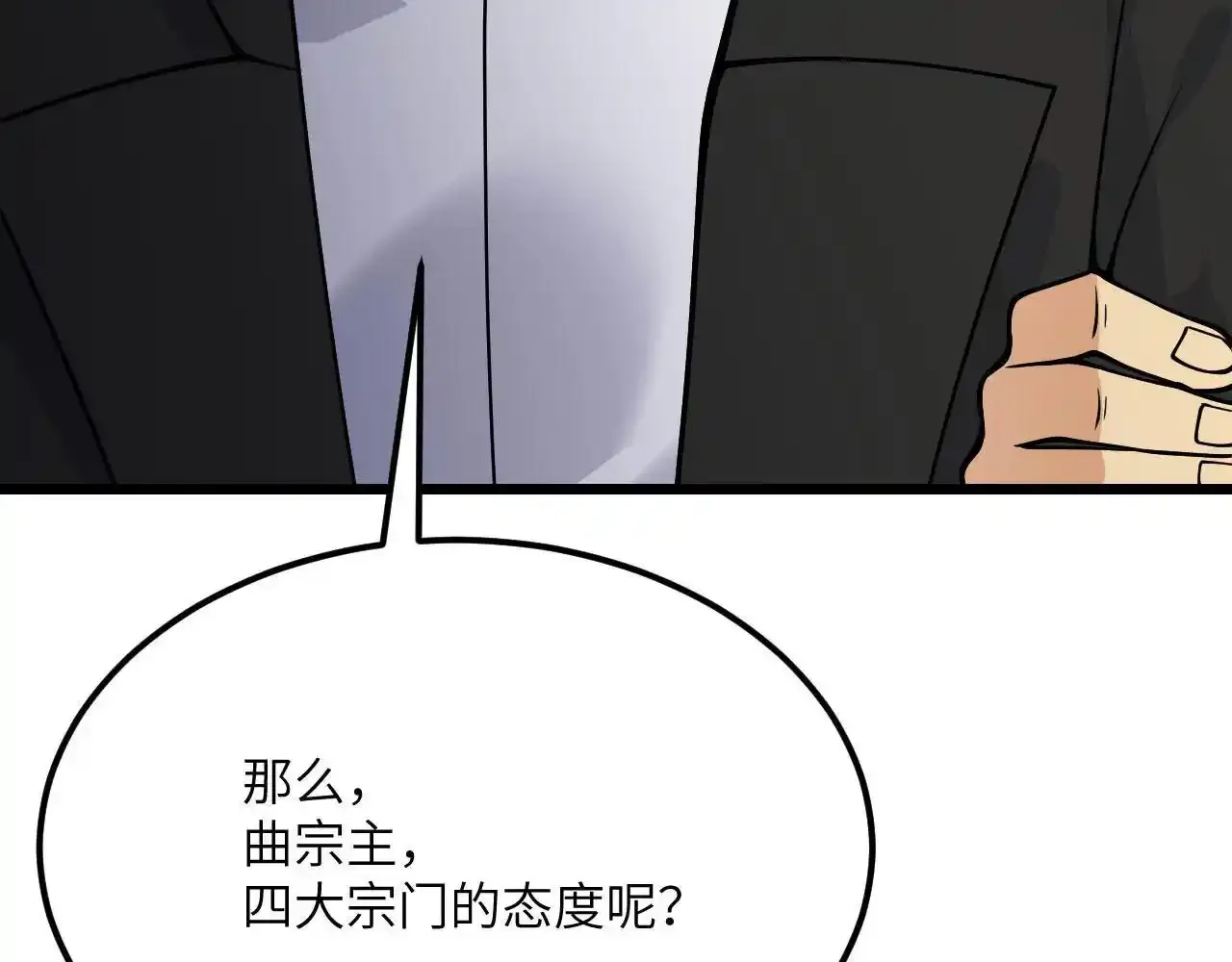 第122话 低头101