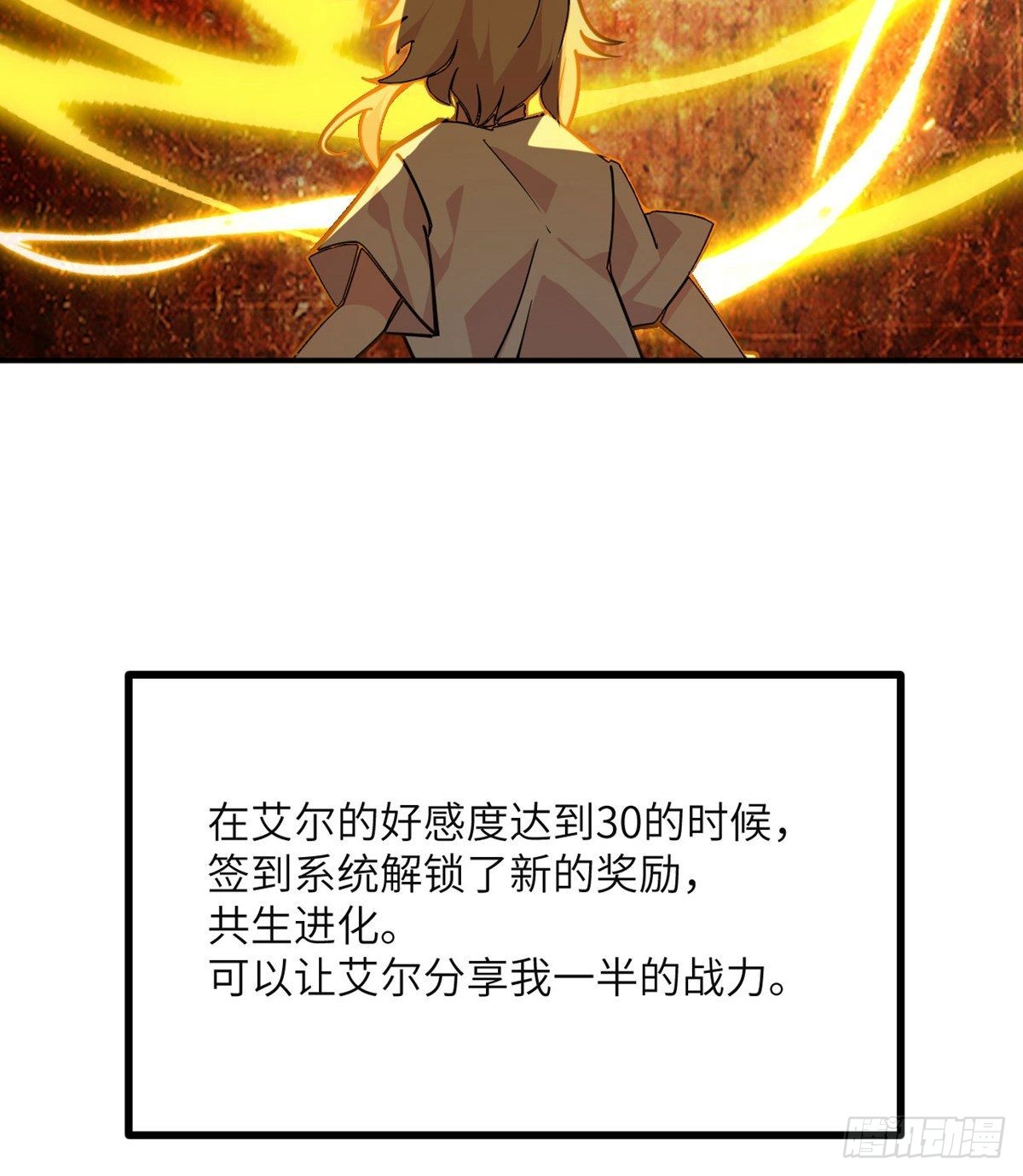 第64话 进化29