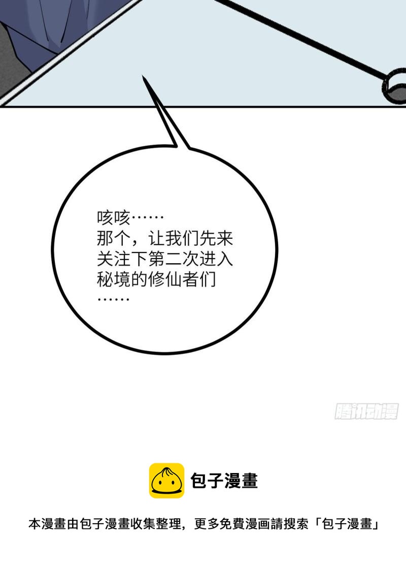 第36话 模仿者16