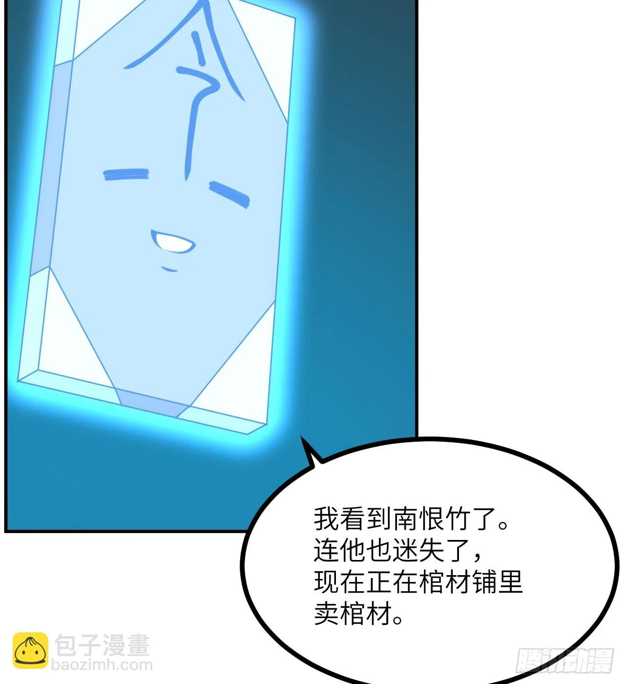 第81话 流云城51