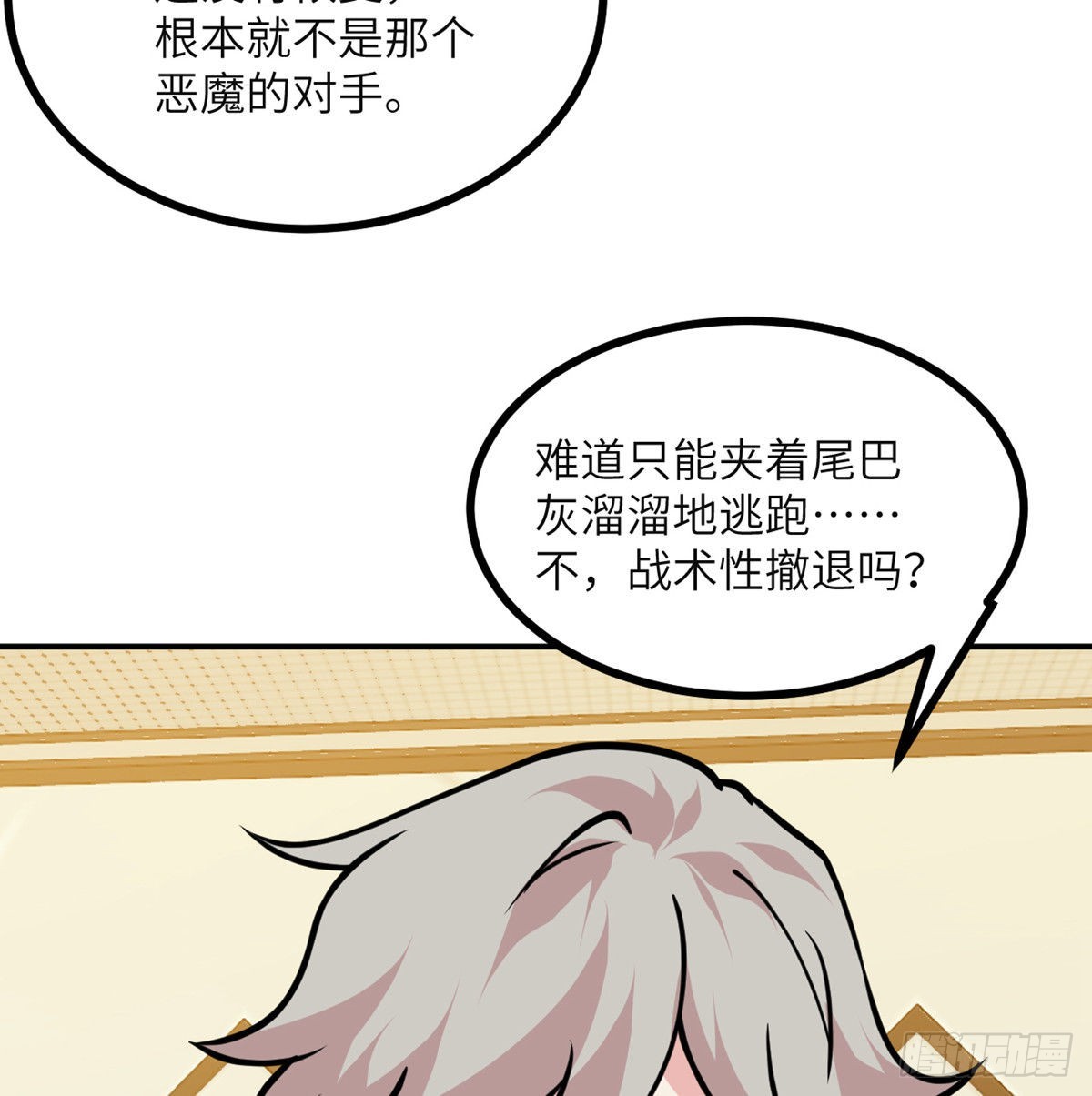 第48话 信物55
