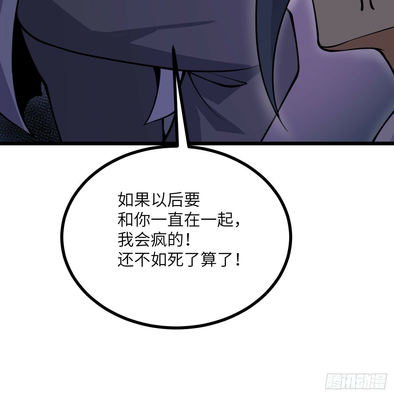第88话 丑拒56