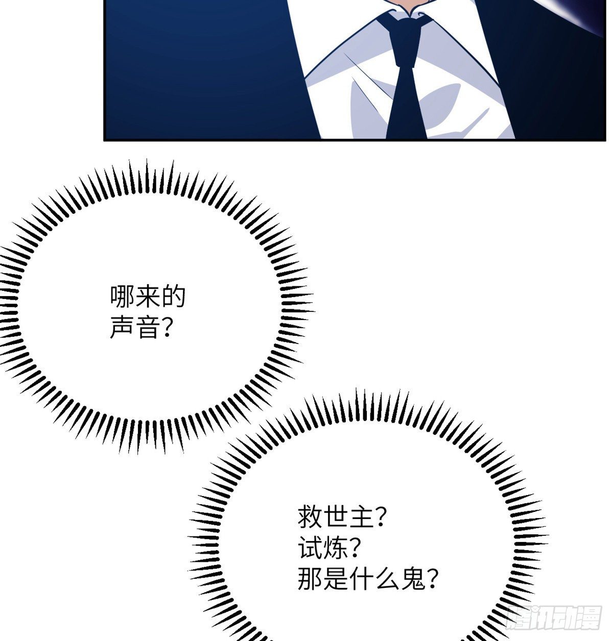 第1话 秘境之门93