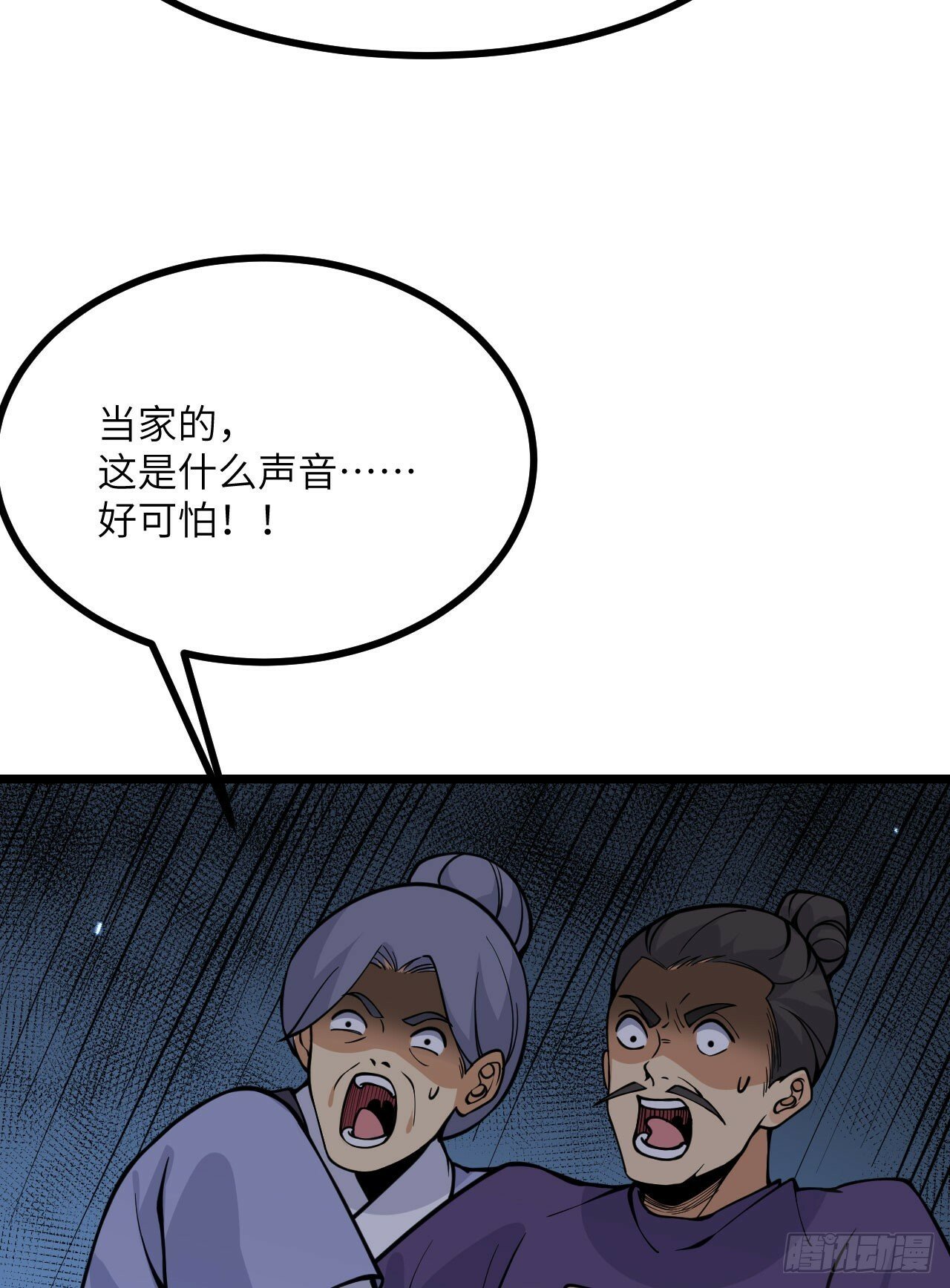 第88话 丑拒19