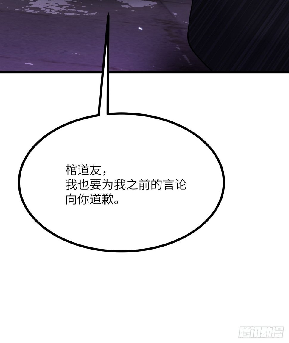 第87话 论道28