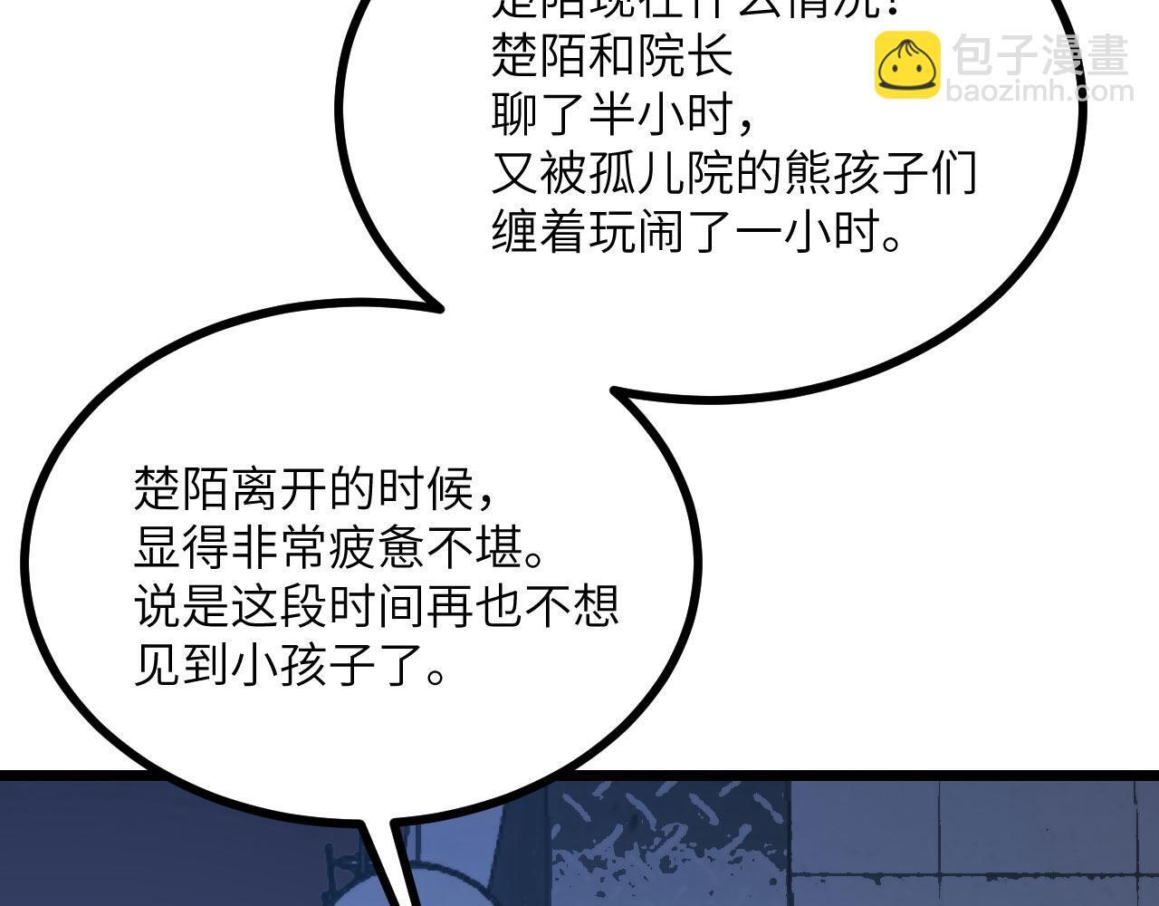 第108话 孤儿129