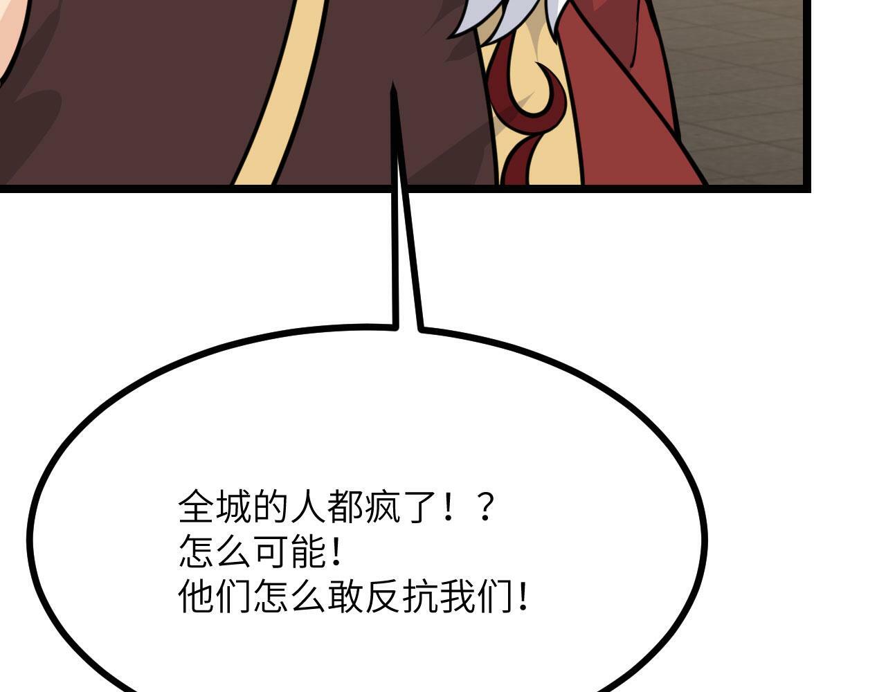 第95话 拐子113