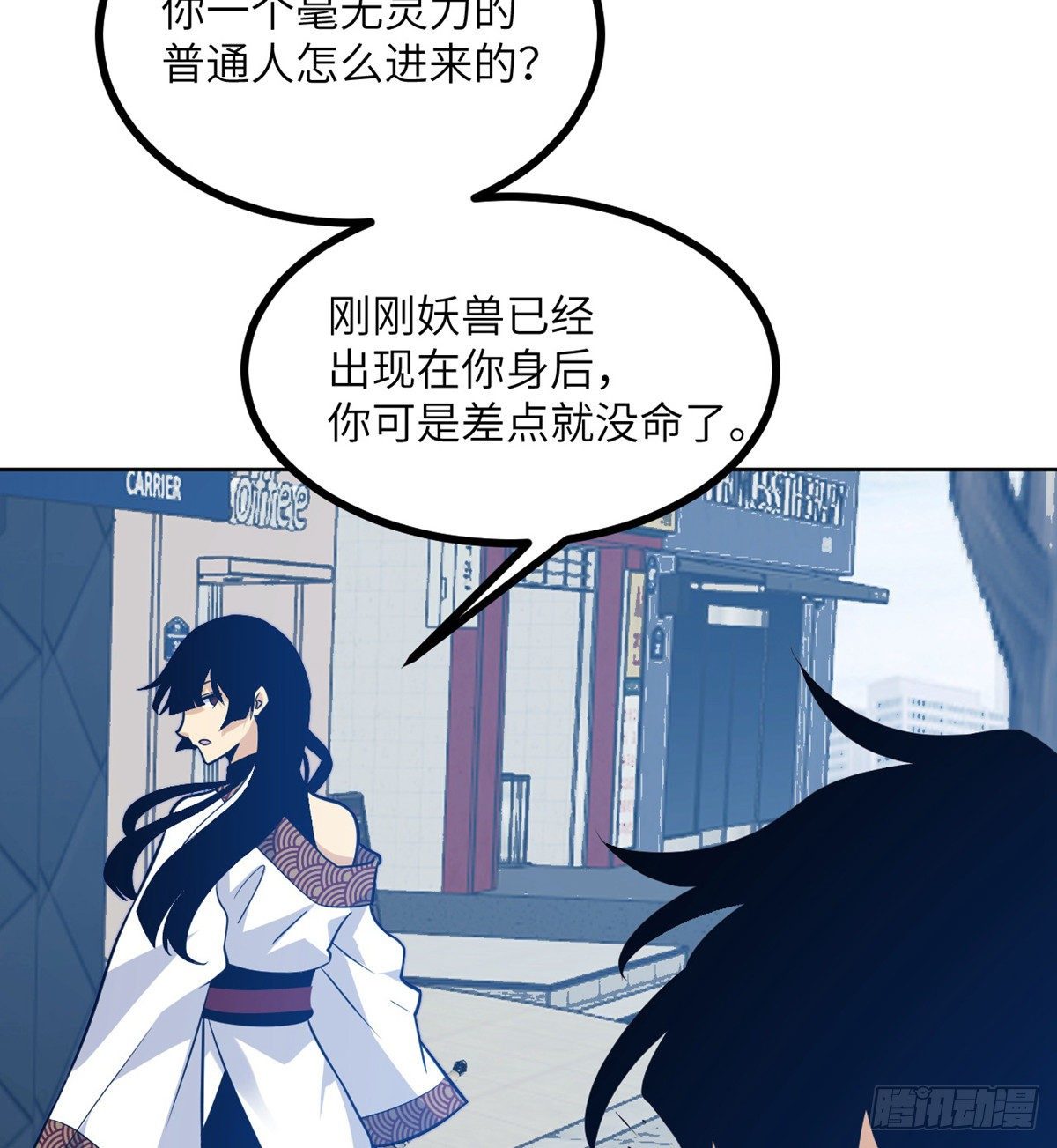 第1话 秘境之门106