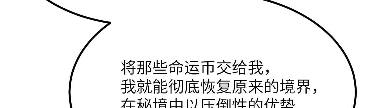 第121话 消灭楚陌的代价62