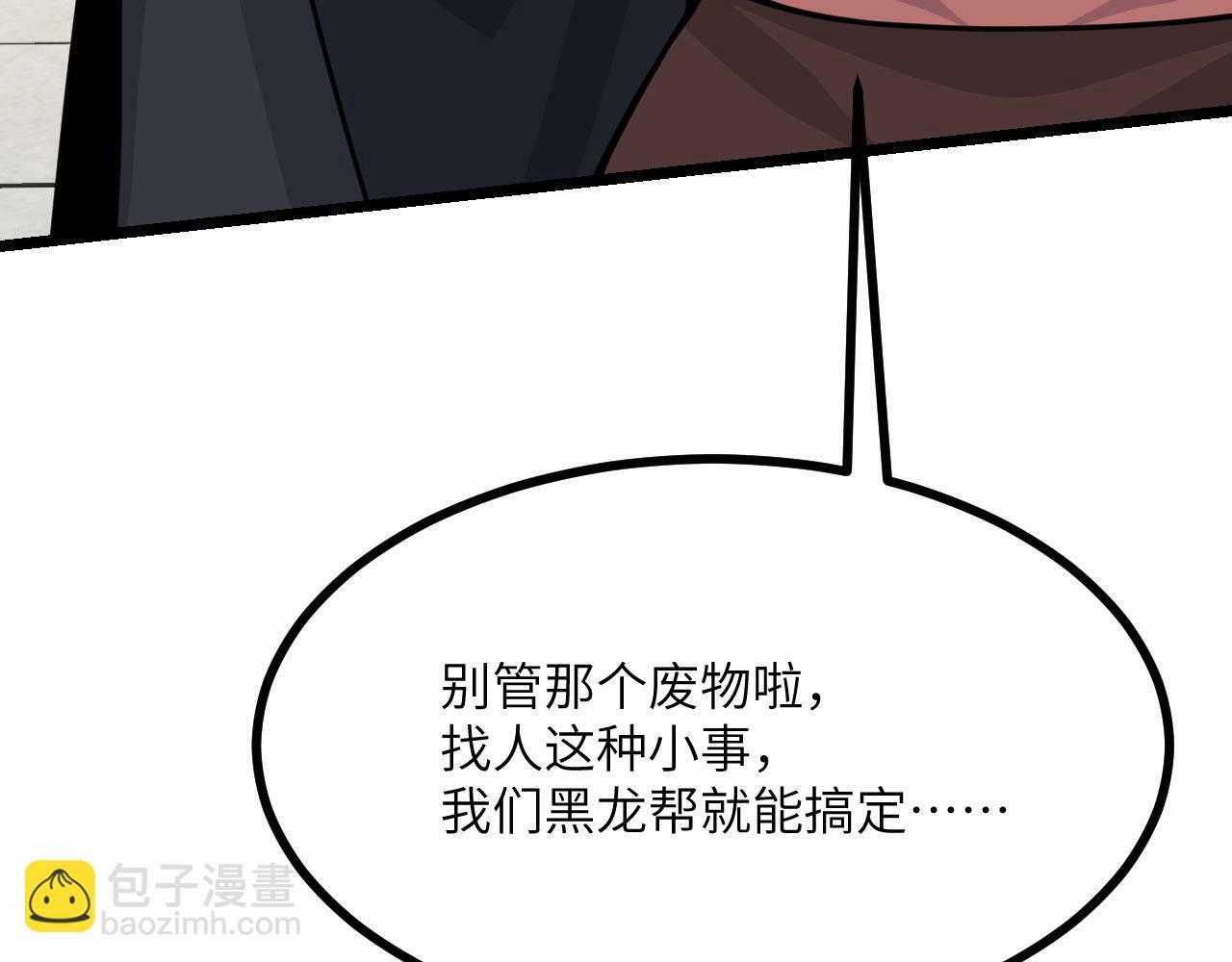第95话 拐子85
