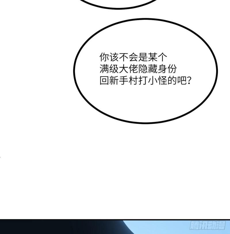 第11话 修仙者杀手28