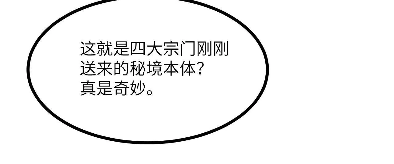 第123话 暴君10