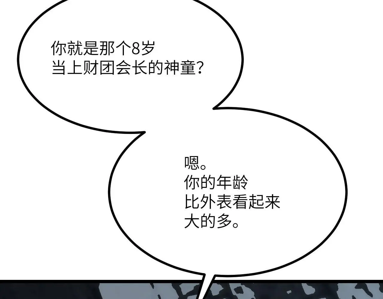 第119话 预定的未来35