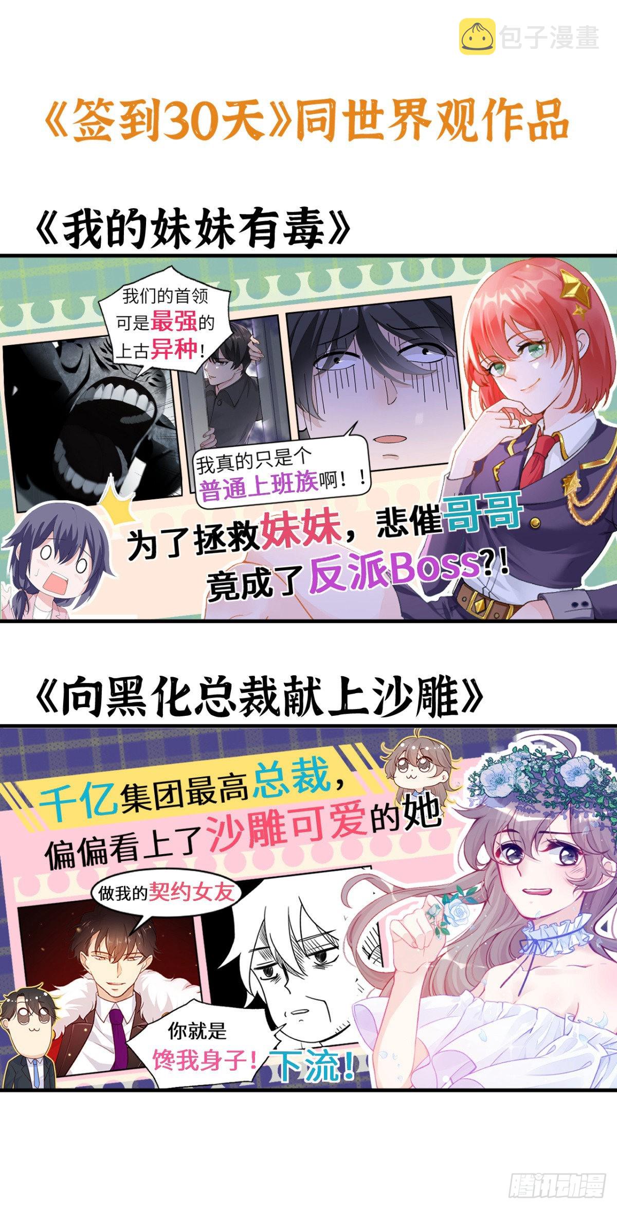 第59话 公开道歉69