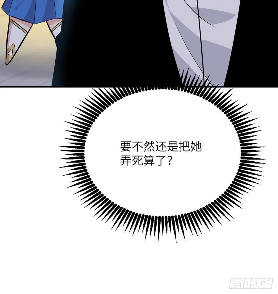 第31话 为什么受伤的是我？41