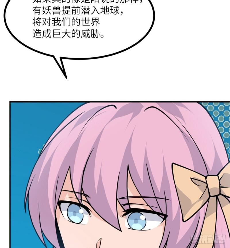 第36话 模仿者62