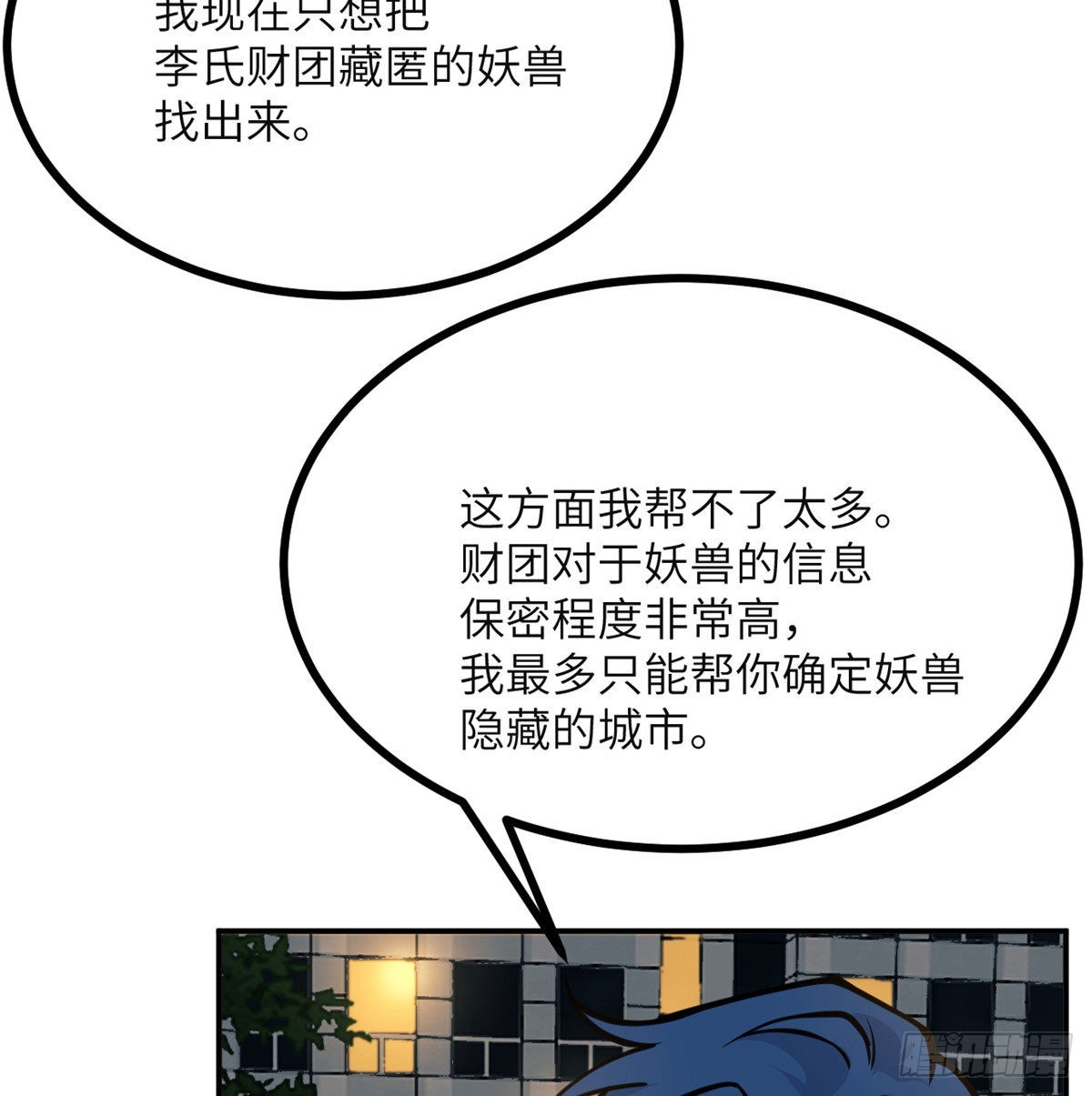 第58话 曝光23