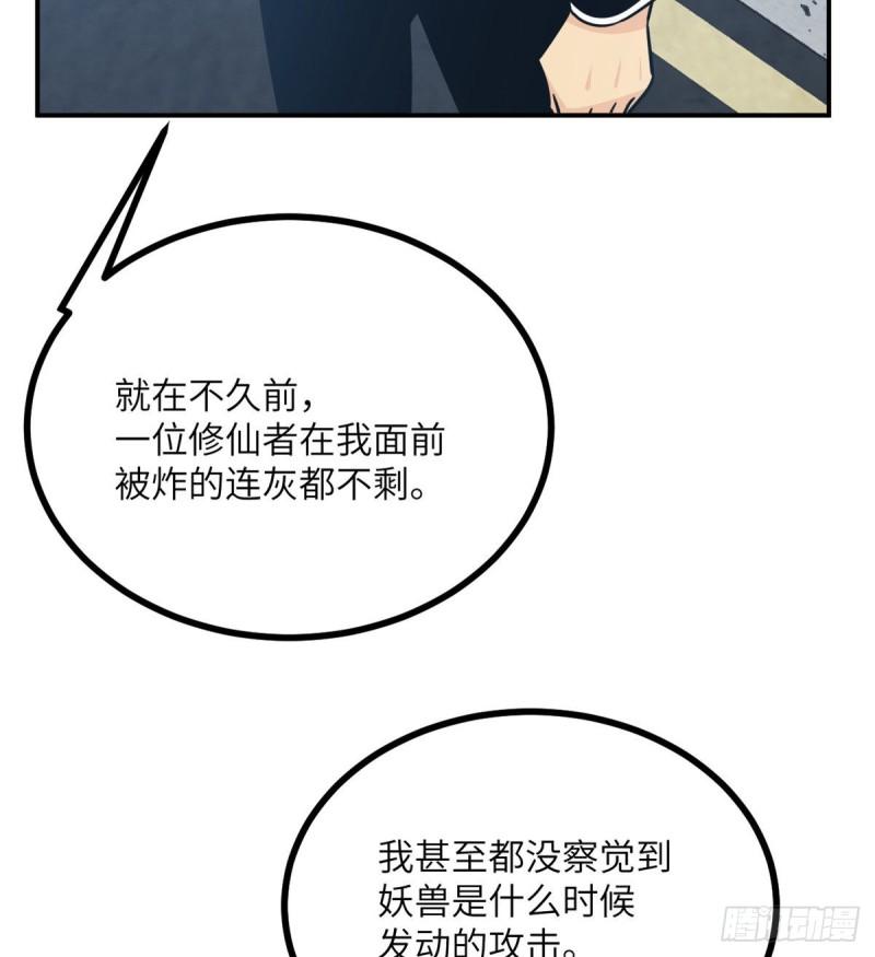第7话 你居然还活着？56