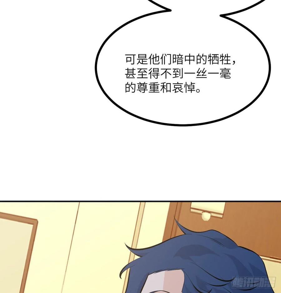 第30话 兄弟相残34