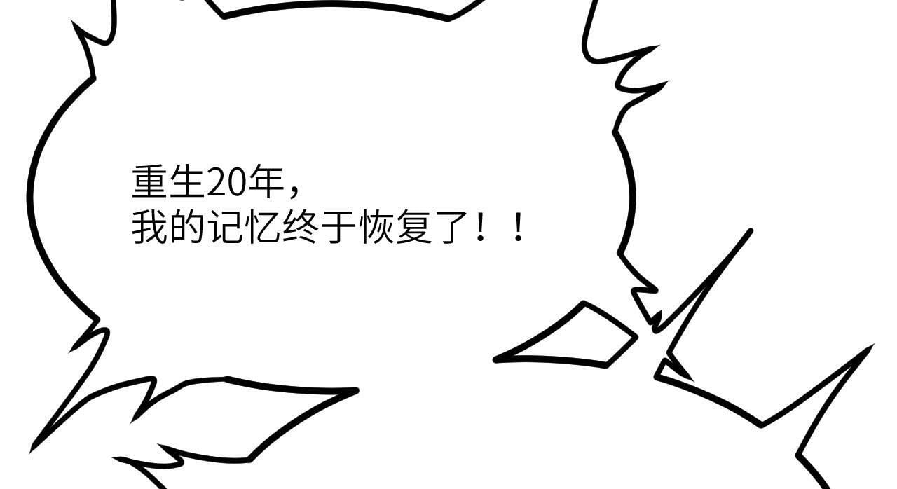 第100话 你的人生只是谎言6