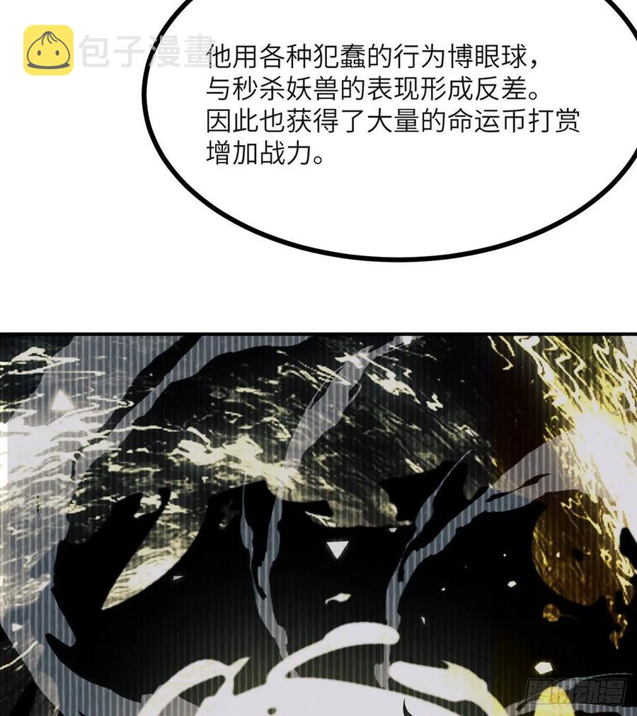 第33话 楚陌的真面目？50