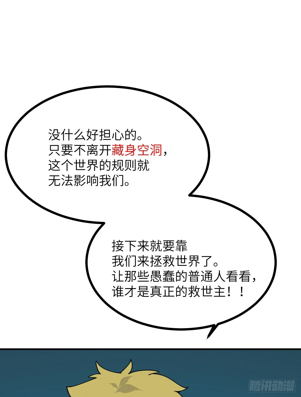 第81话 流云城57