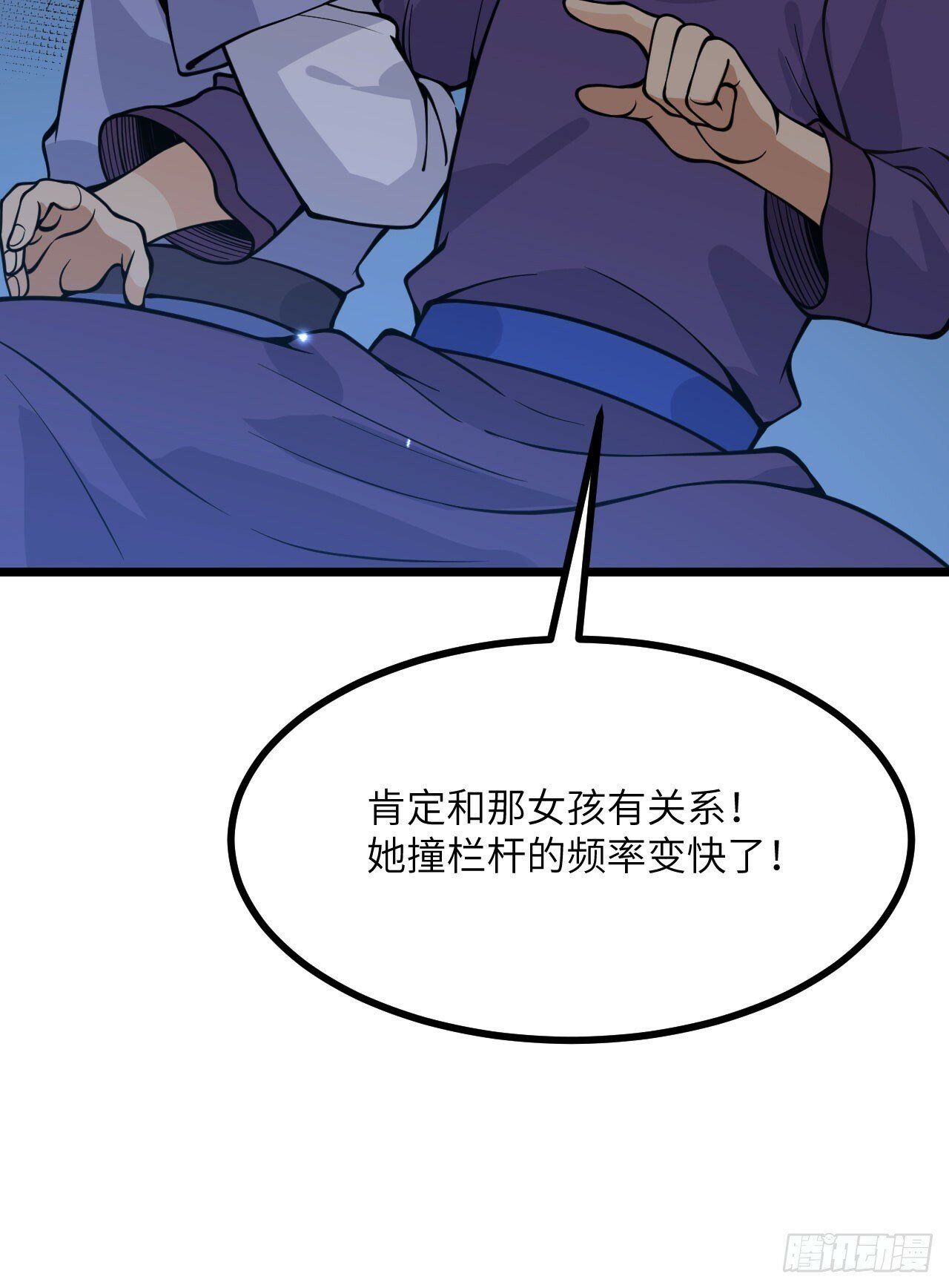 第88话 丑拒20