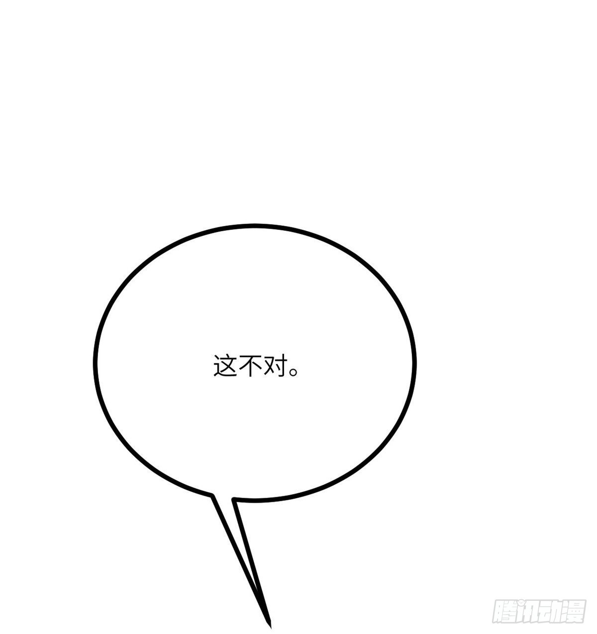 第68话 永恒的放逐52