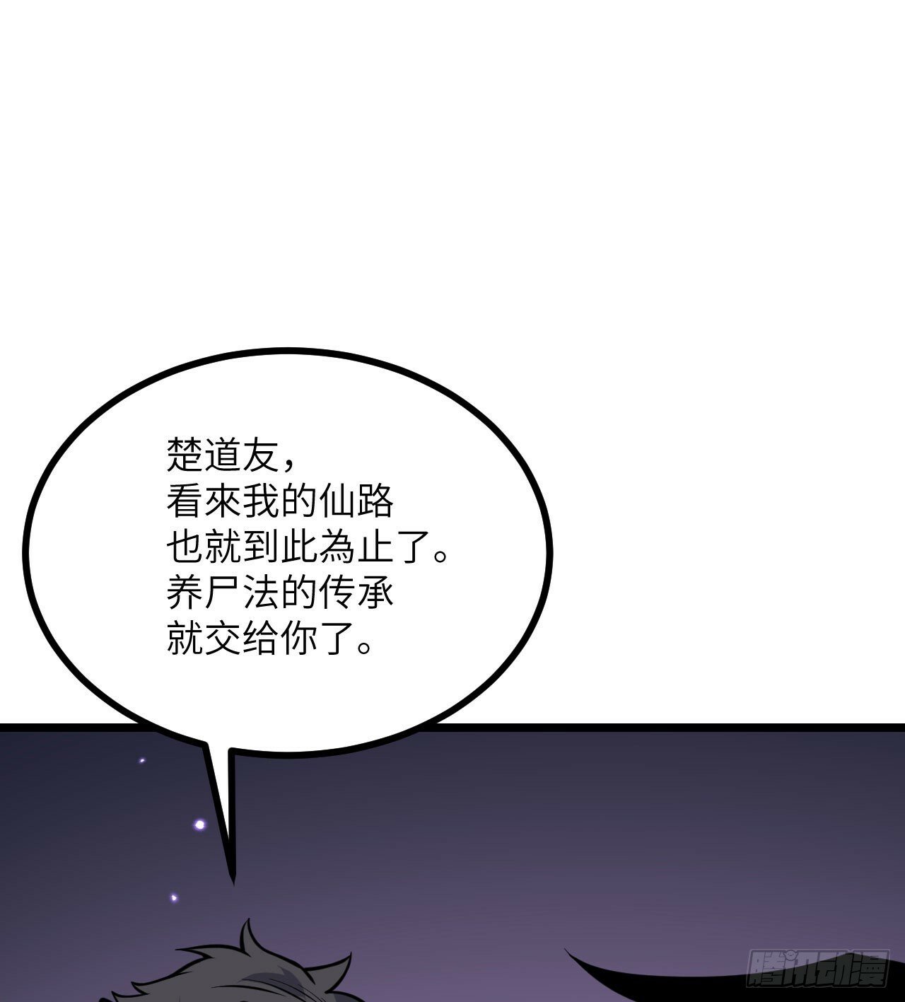 第88话 丑拒57