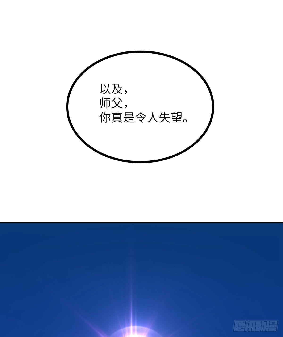第63话 命运币的真相45