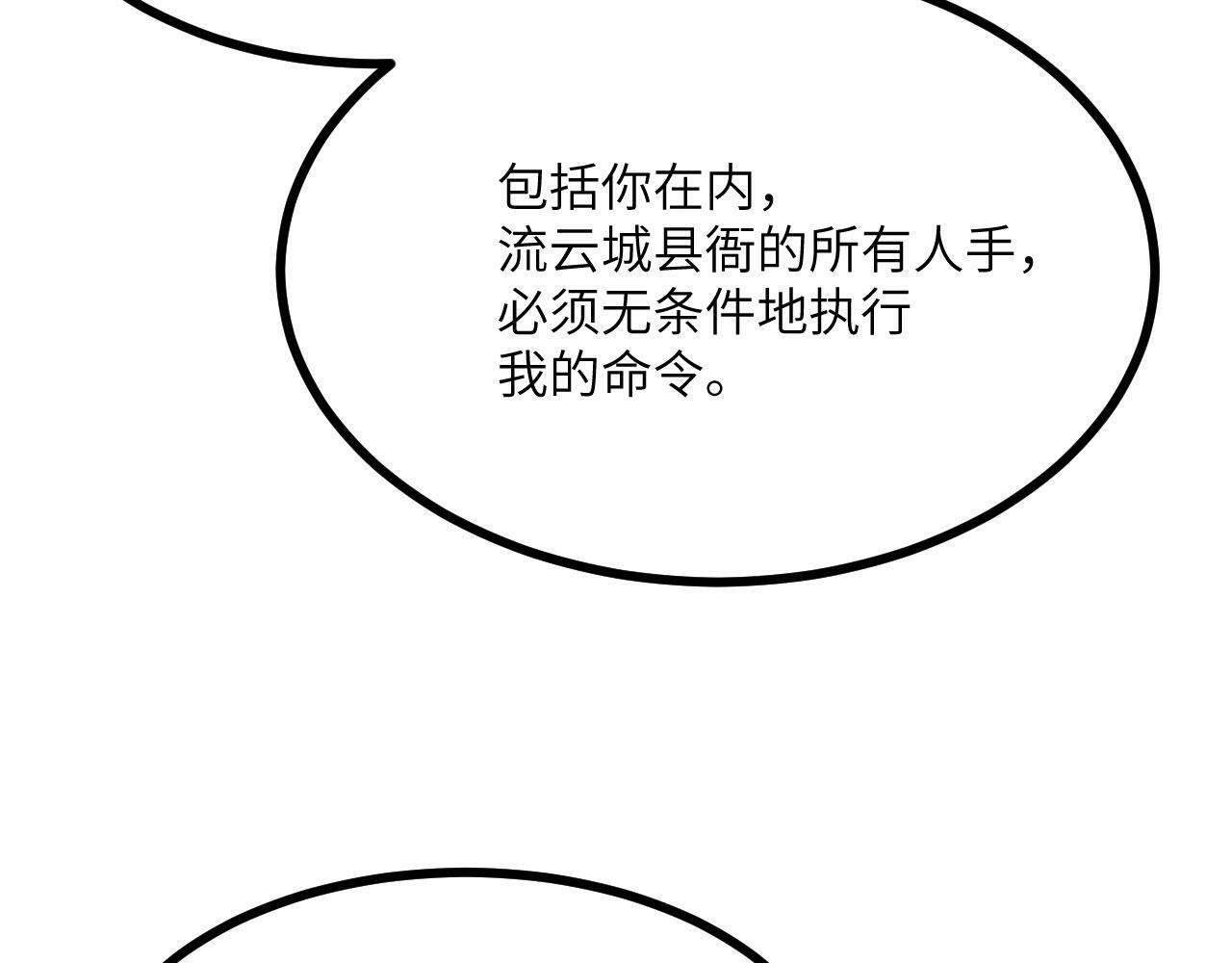 第91话 围城133