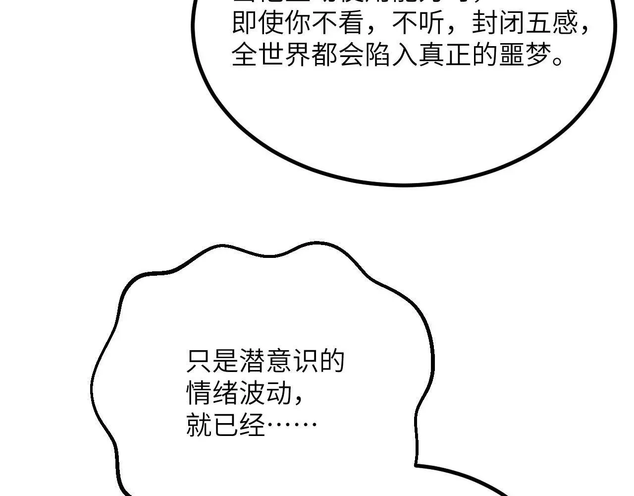 第119话 预定的未来79