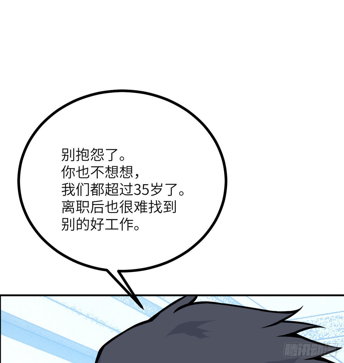 第55话 我是来送外卖的57