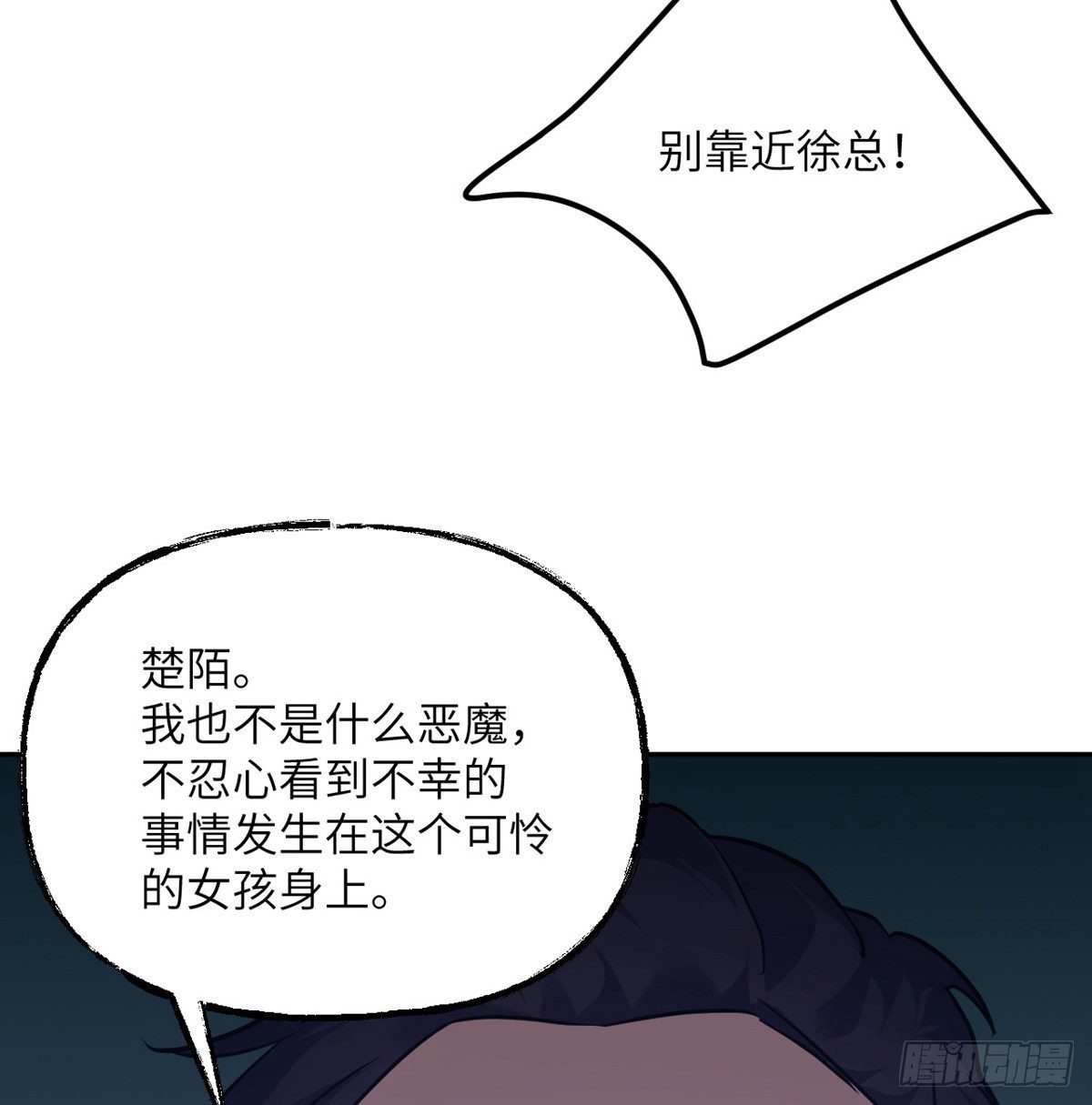 第1话 秘境之门38