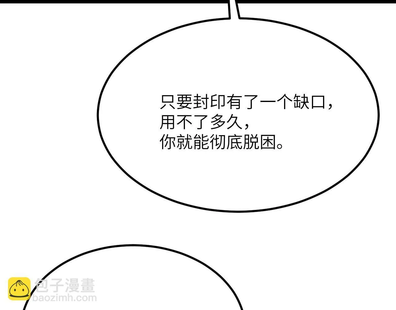 第121话 消灭楚陌的代价67