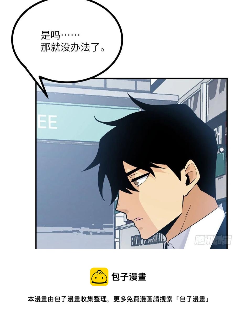 第23话 姐姐昏迷的原因28
