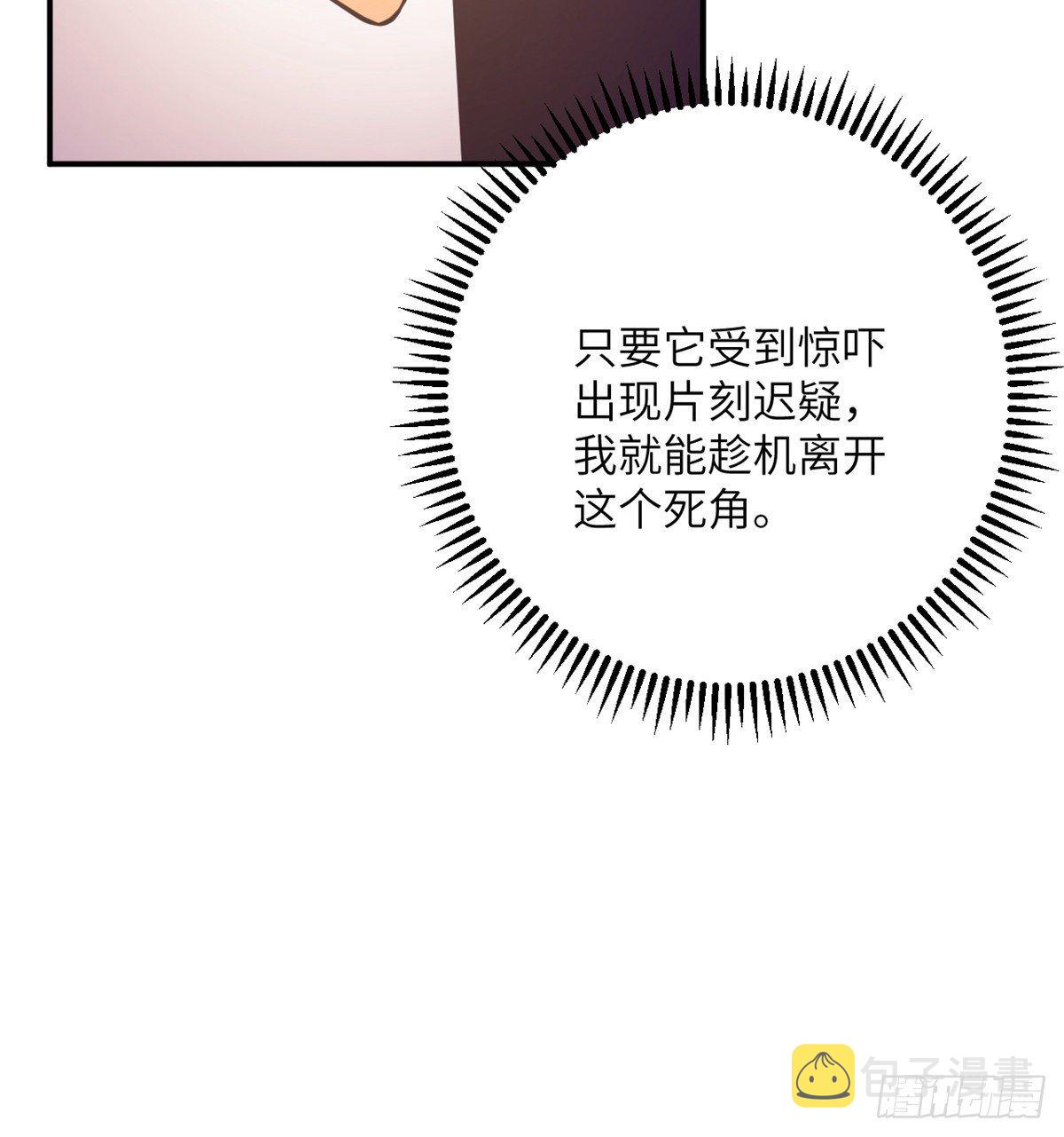 第3话 我只是轻轻推了一下61