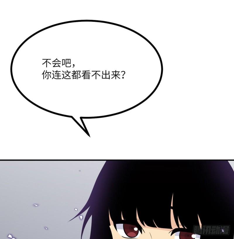 第13话 类人形妖兽5